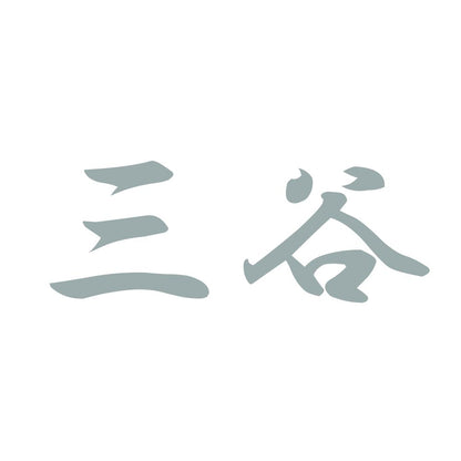 三谷 10