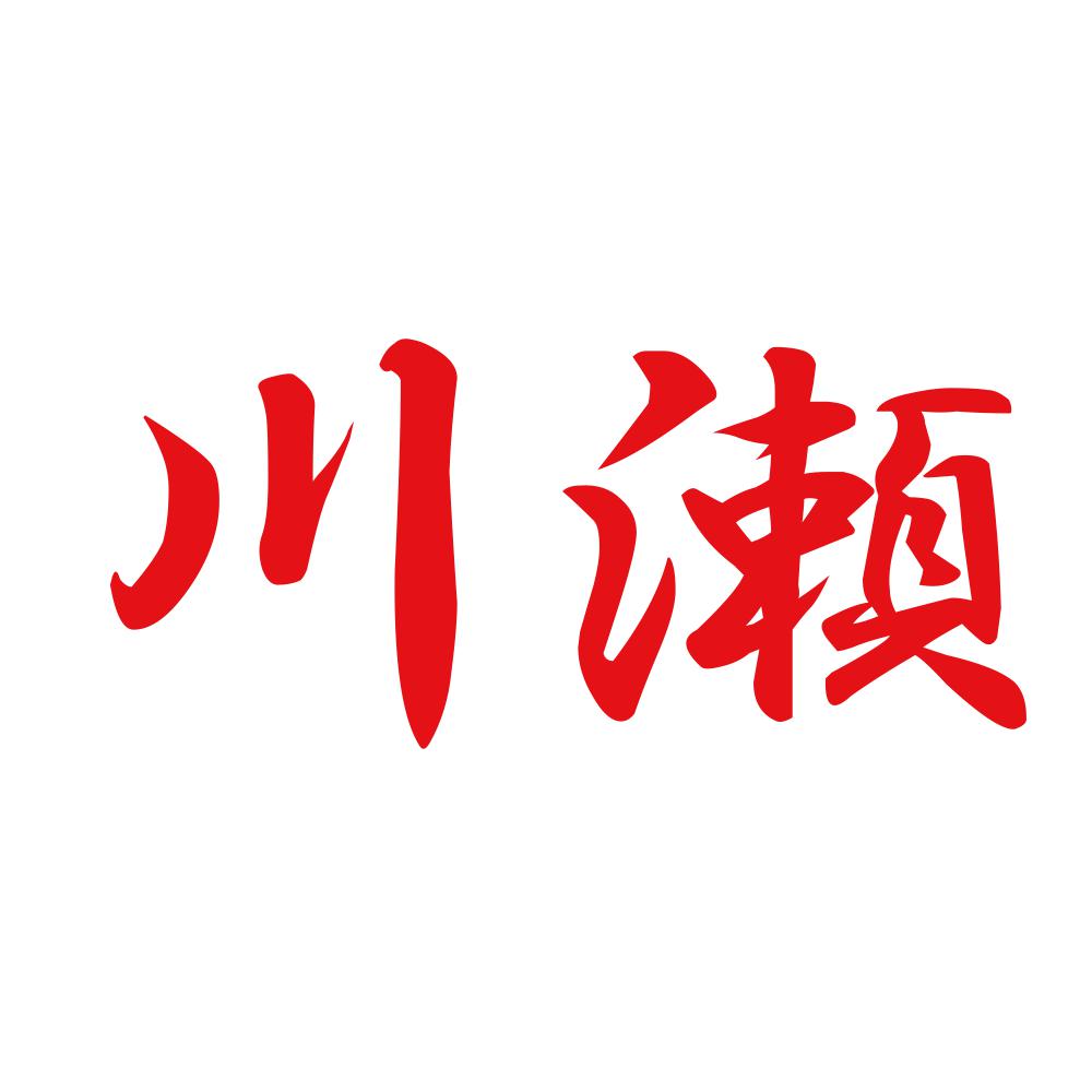 川瀬 8