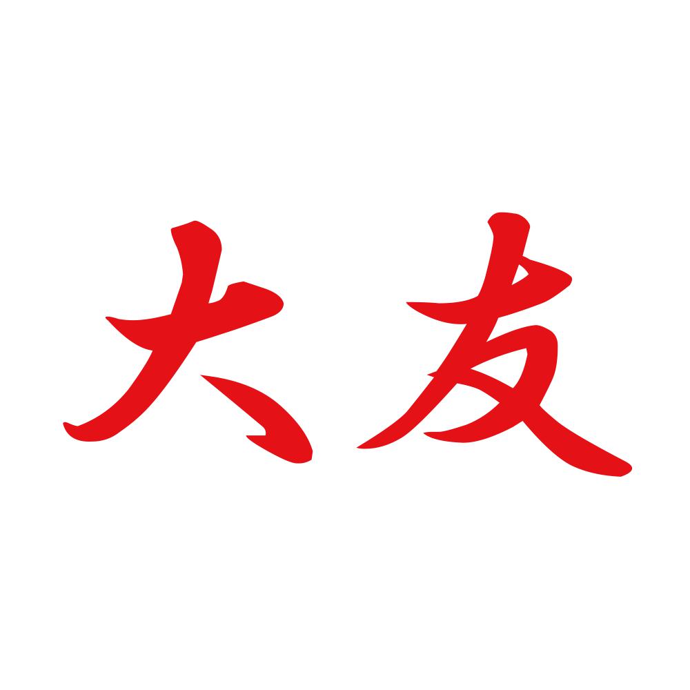 大友 8