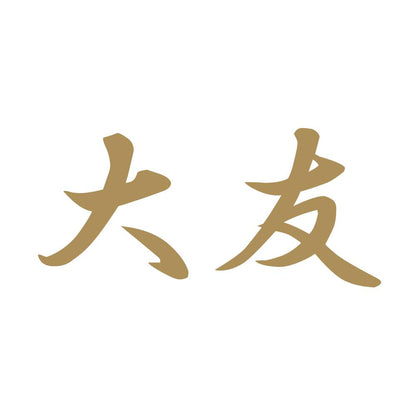 大友 9