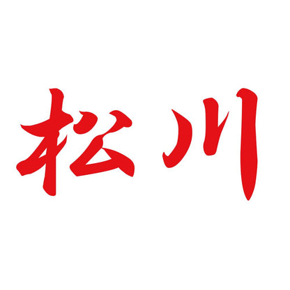 松川 8