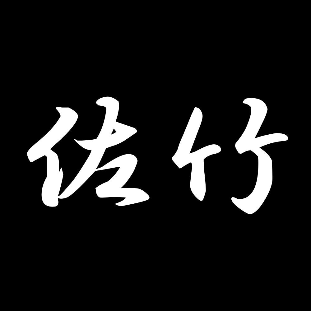 佐竹 7