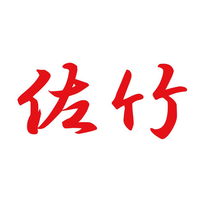 佐竹 8
