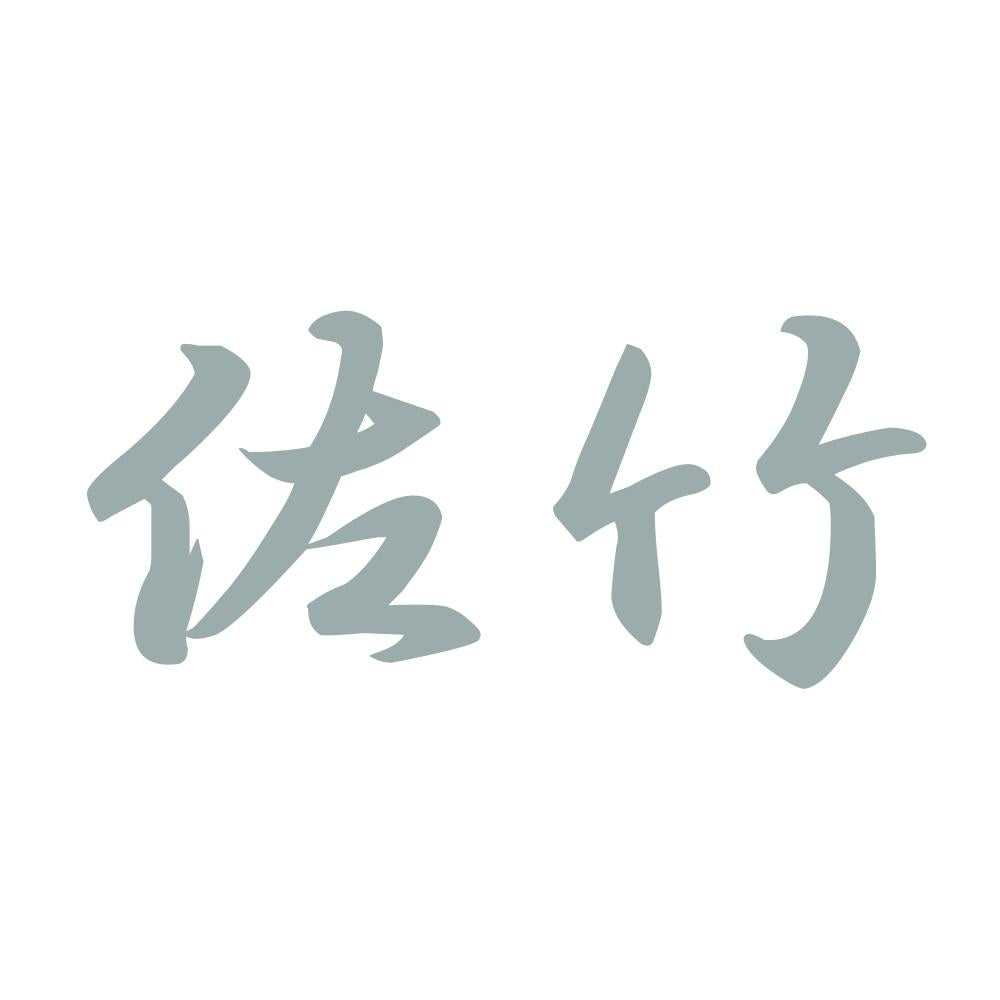 佐竹 10