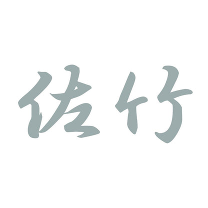 佐竹 10