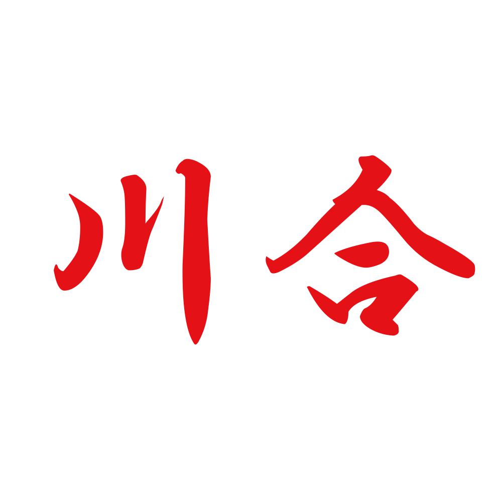 川合 8