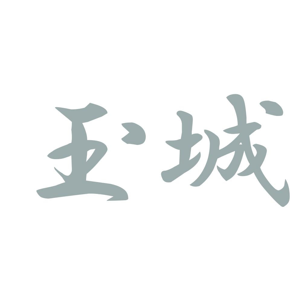 玉城 10