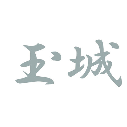 玉城 10