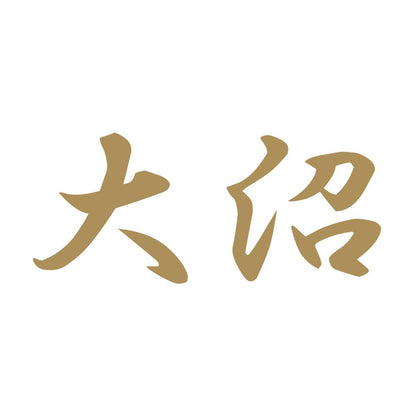 大沼 9