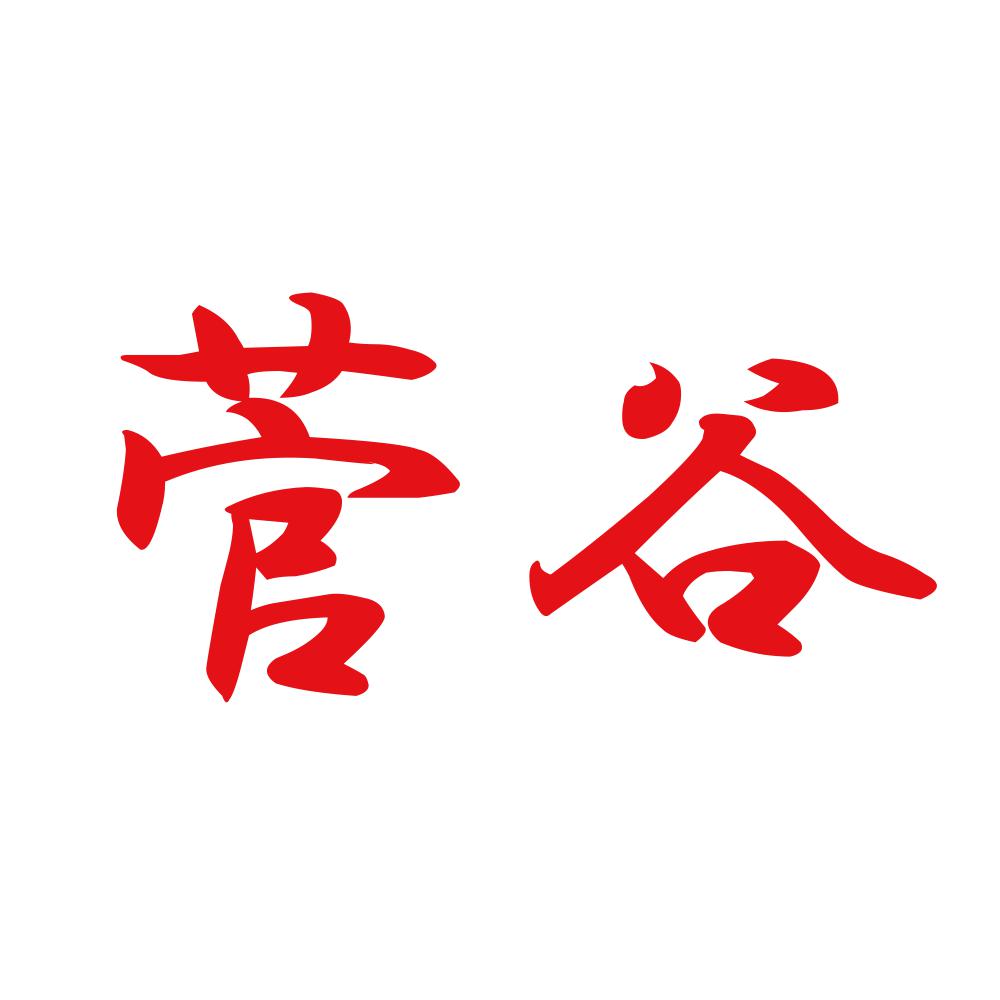 菅谷 8