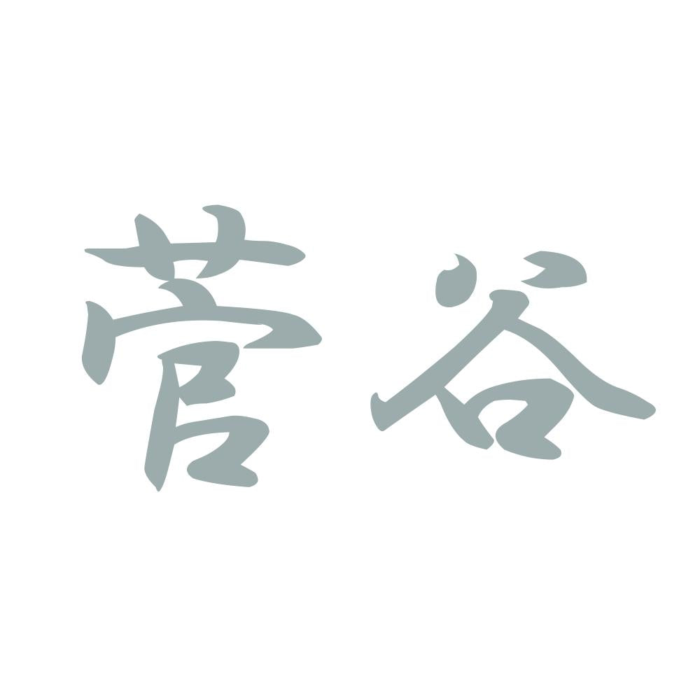 菅谷 10