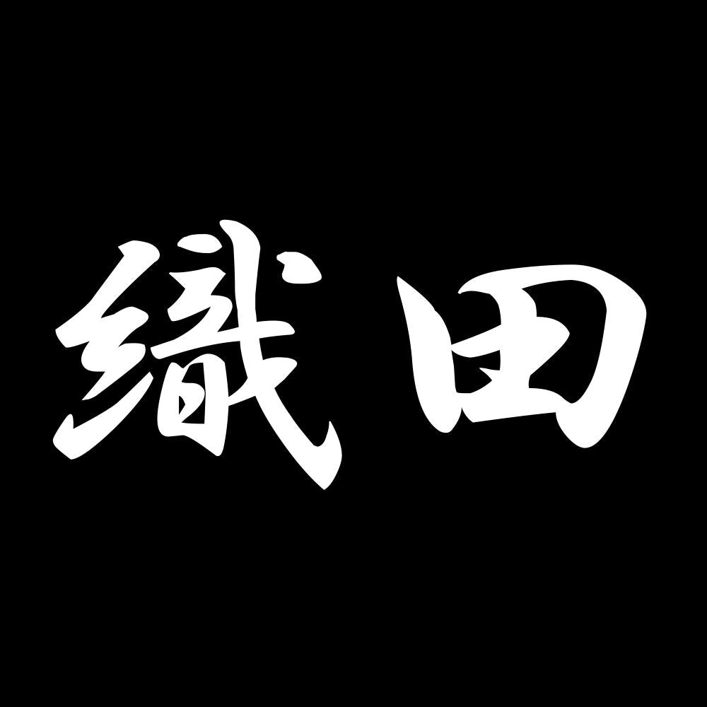 織田 7