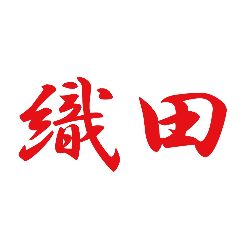 織田 8