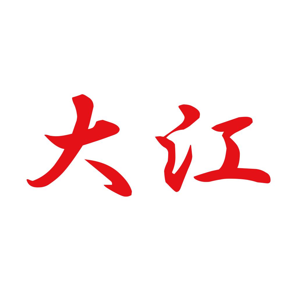 大江 8
