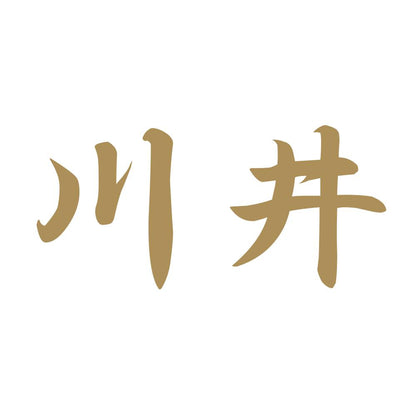 川井 9