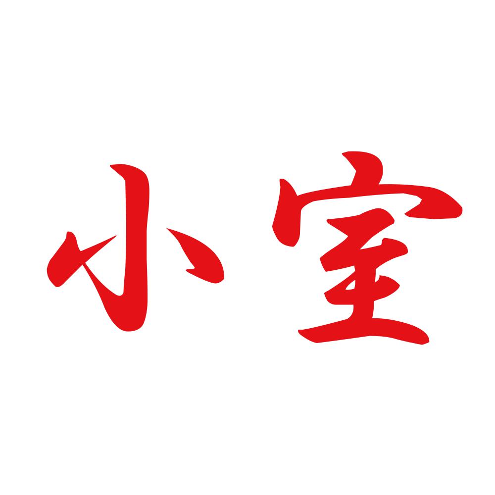 小室 8