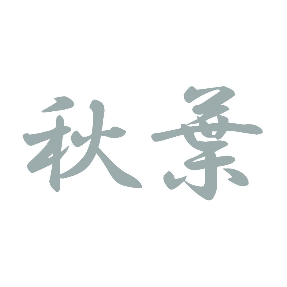 秋葉 10