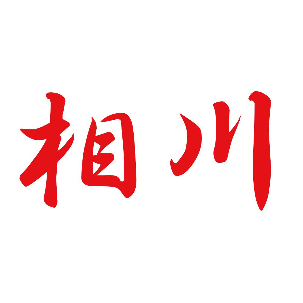 相川 8
