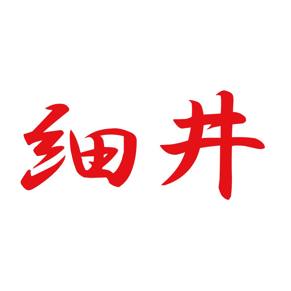 細井 8
