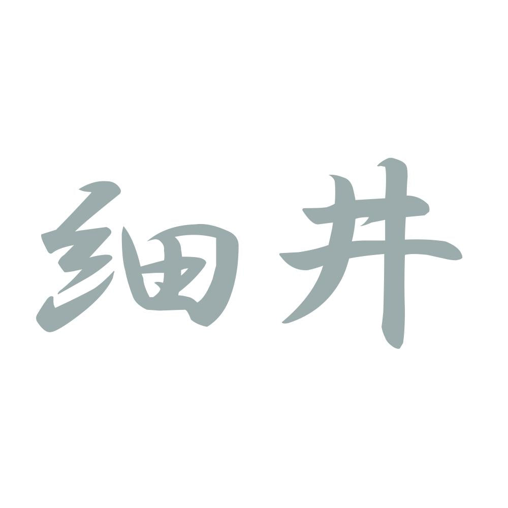 細井 10