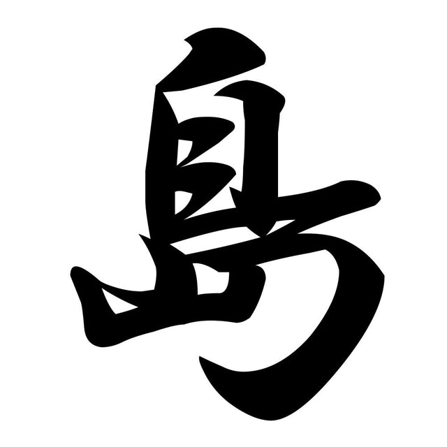 島