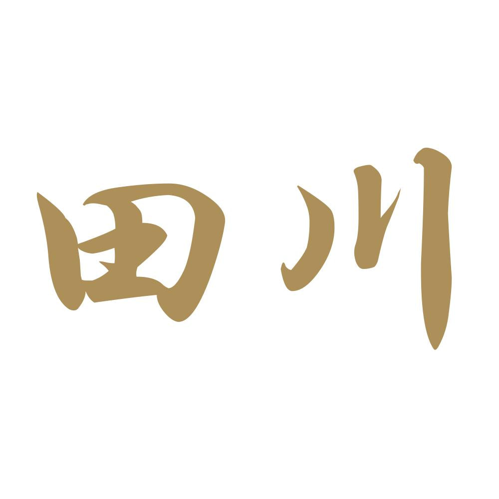 田川 9
