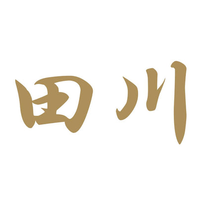 田川 9