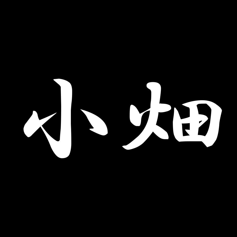 小畑 7