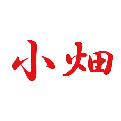 小畑 8