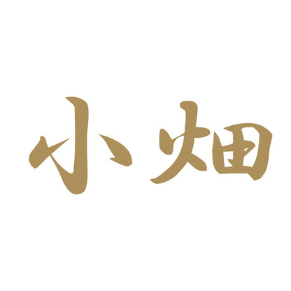 小畑 9