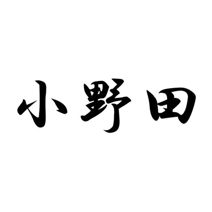 小野田