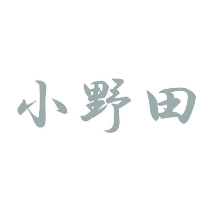 小野田 10