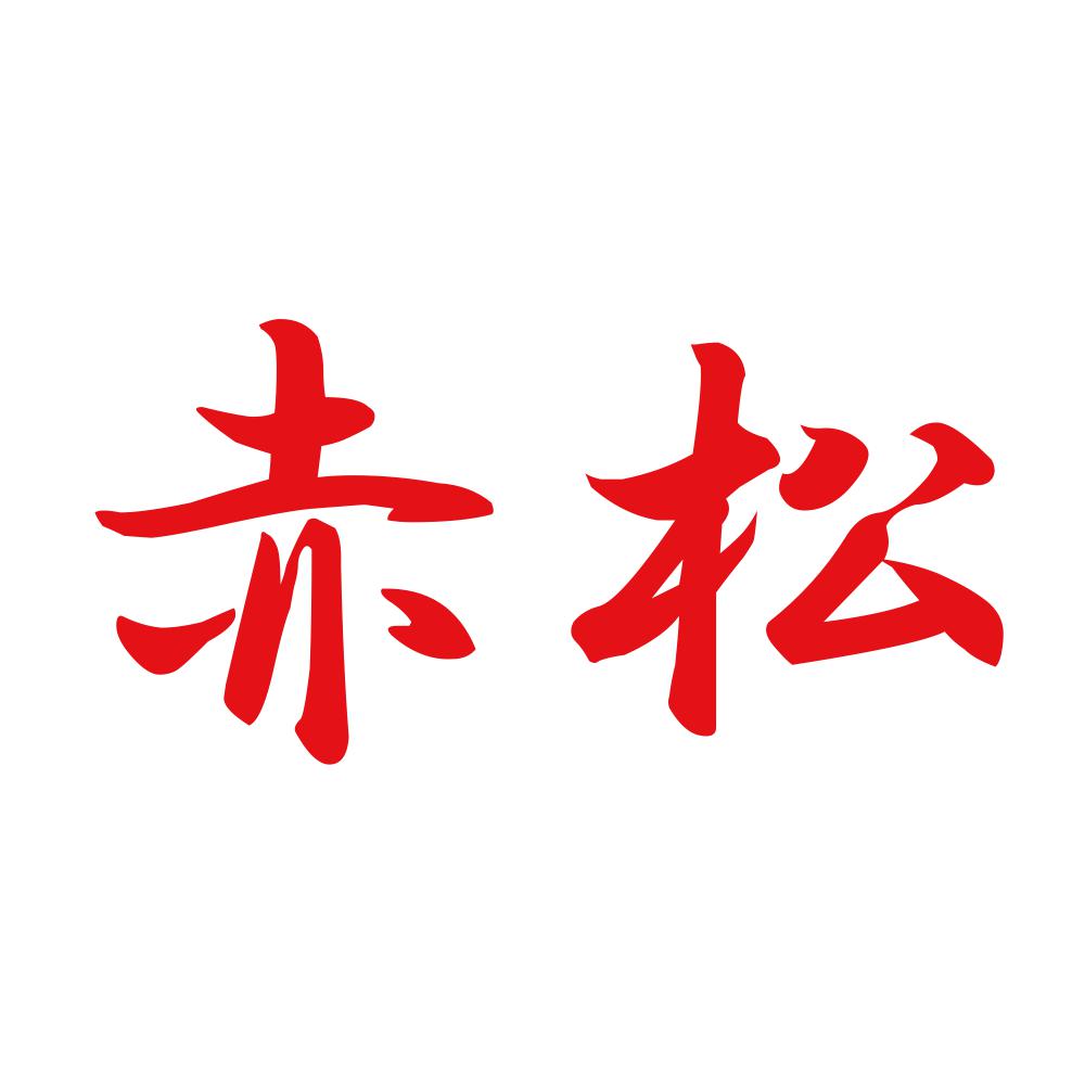 赤松 8