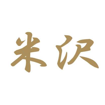 米沢 9