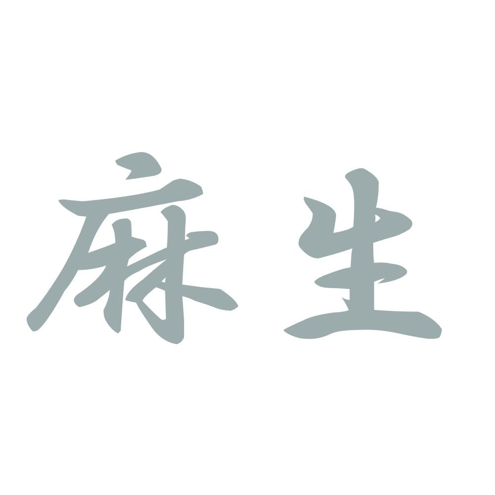 麻生 10