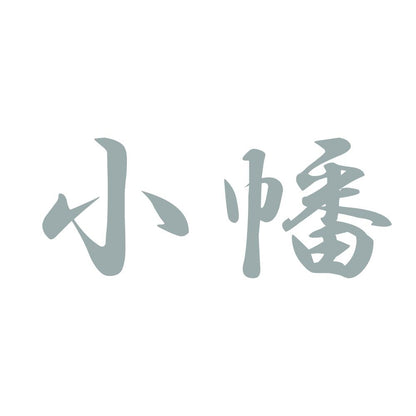小幡 10