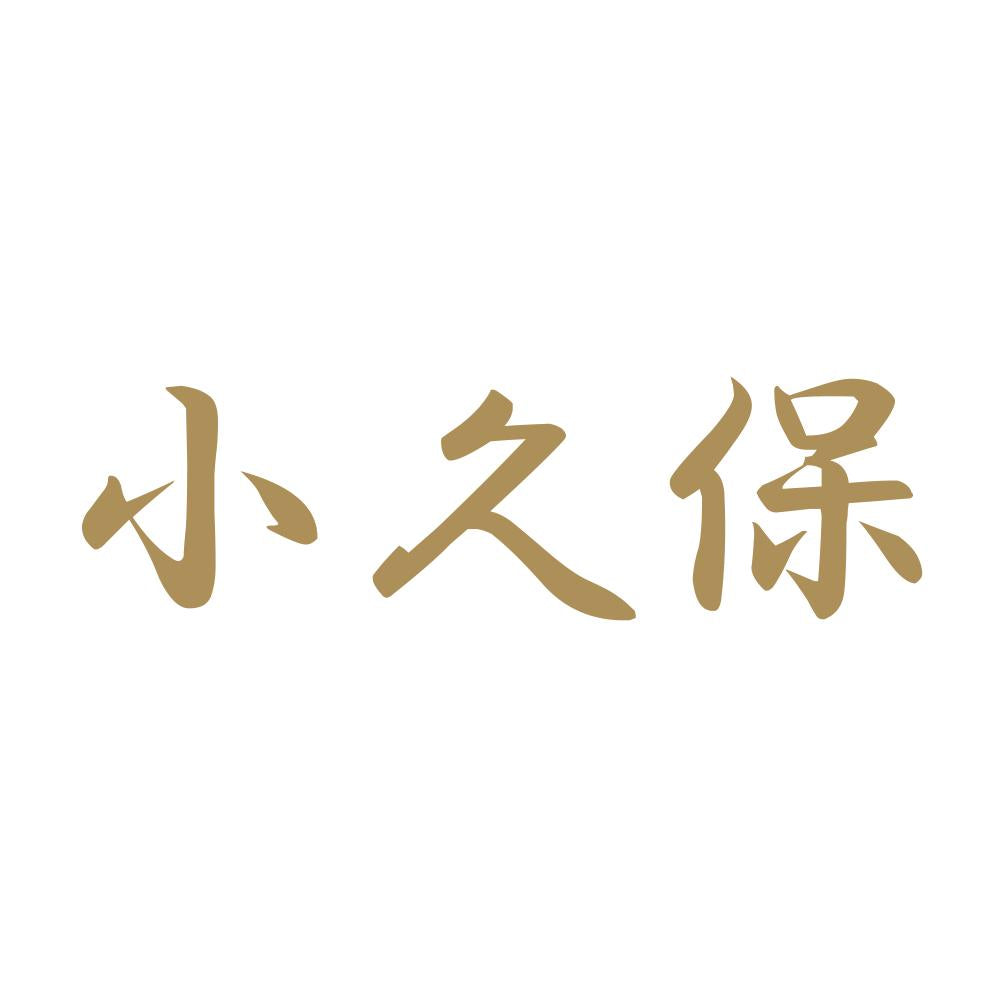 小久保 9