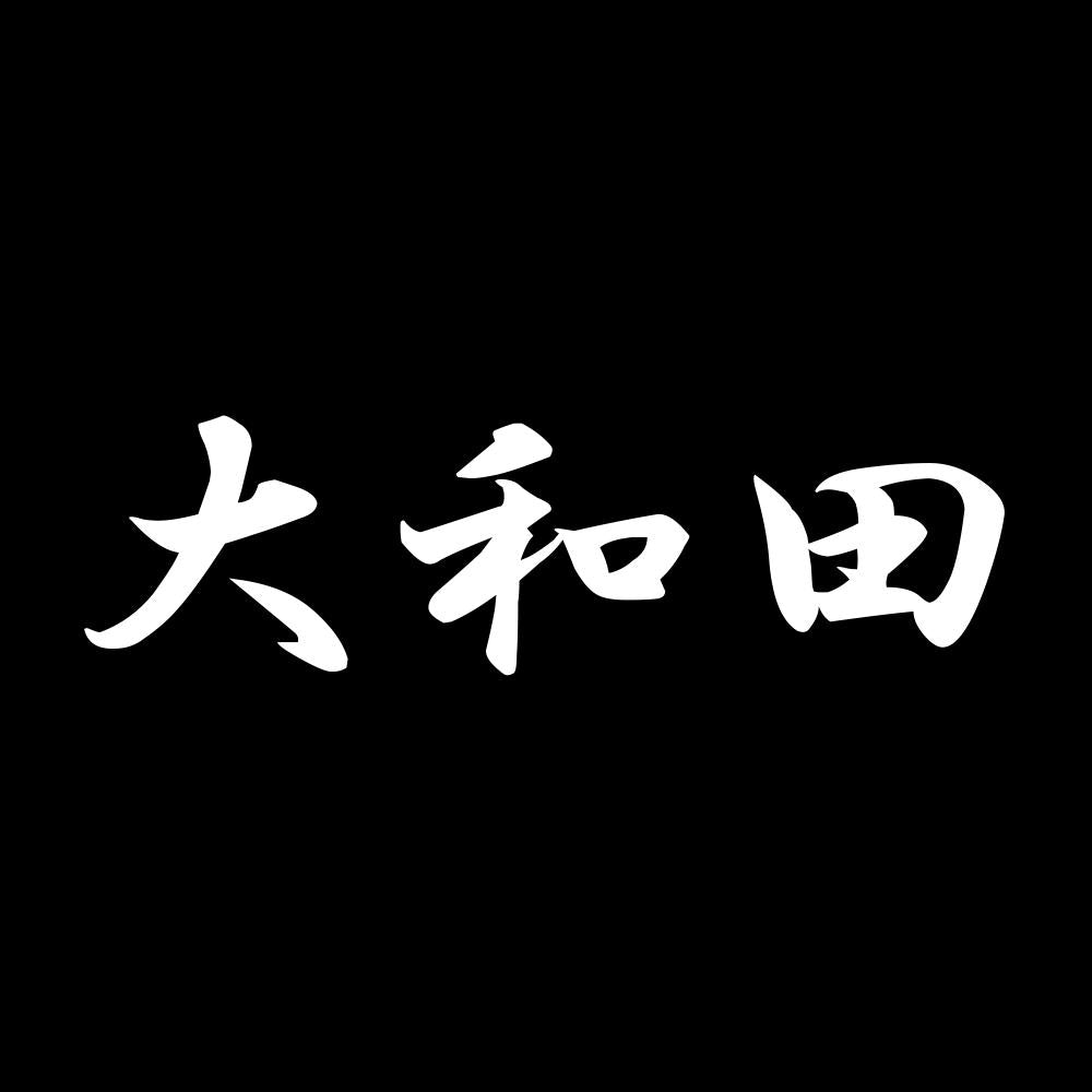 大和田 7