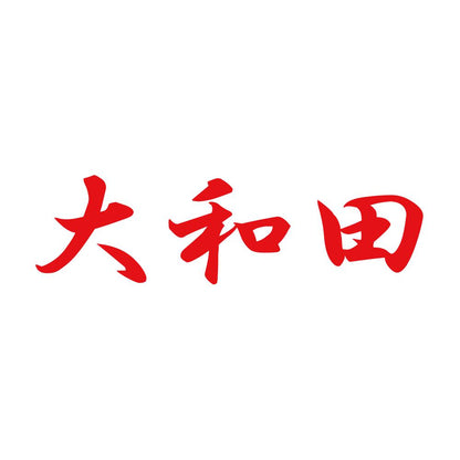 大和田 8