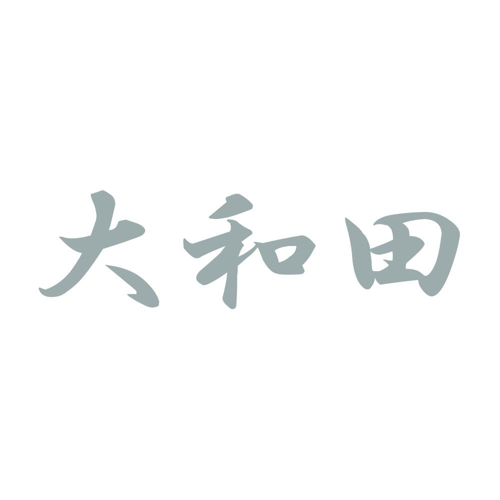 大和田 10