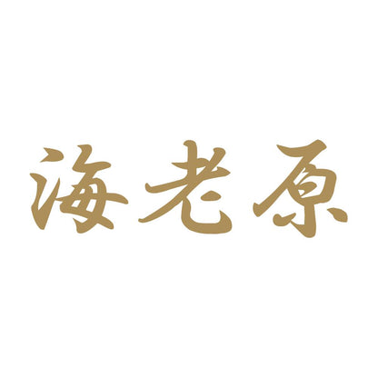 海老原 9