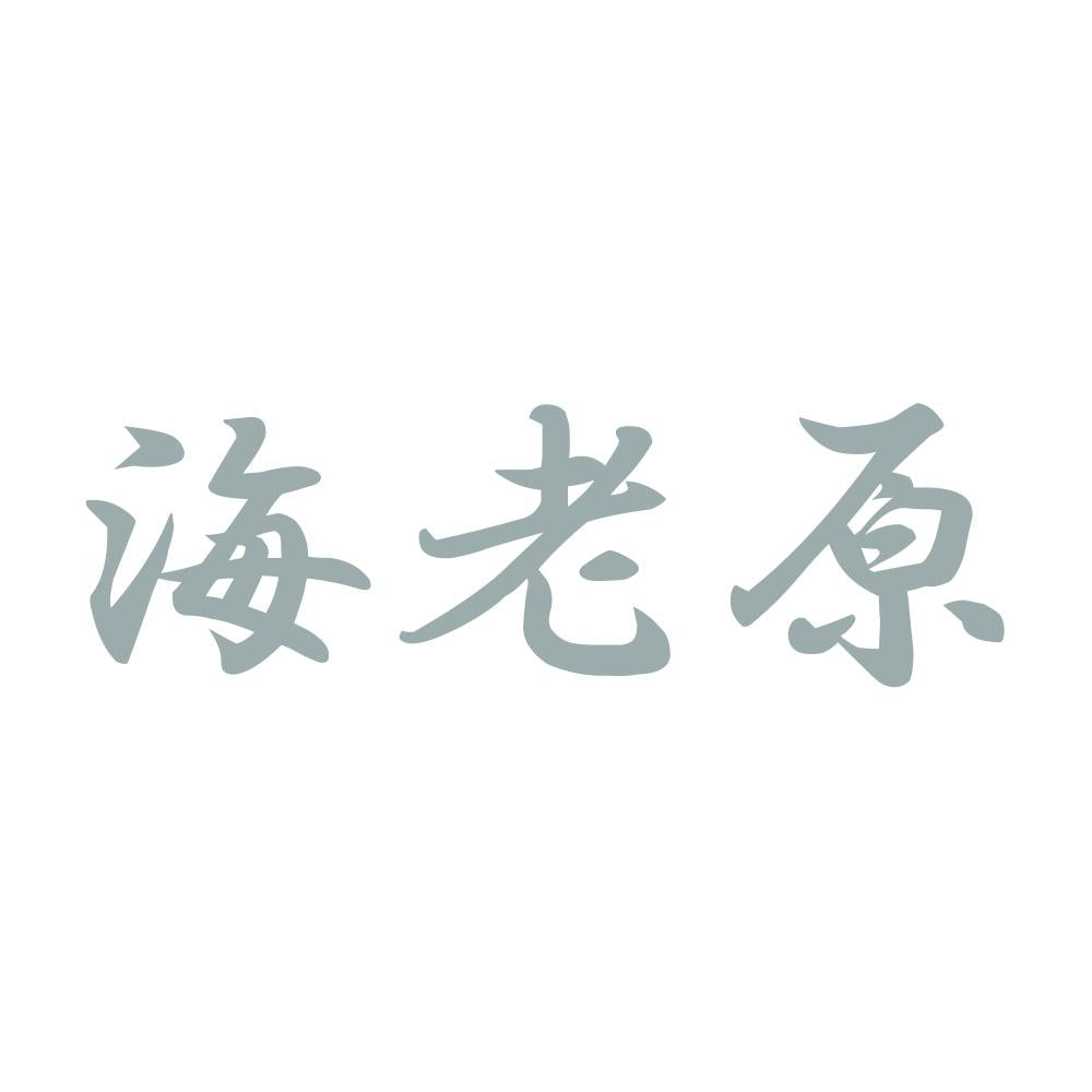 海老原 10
