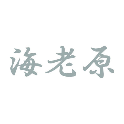 海老原 10
