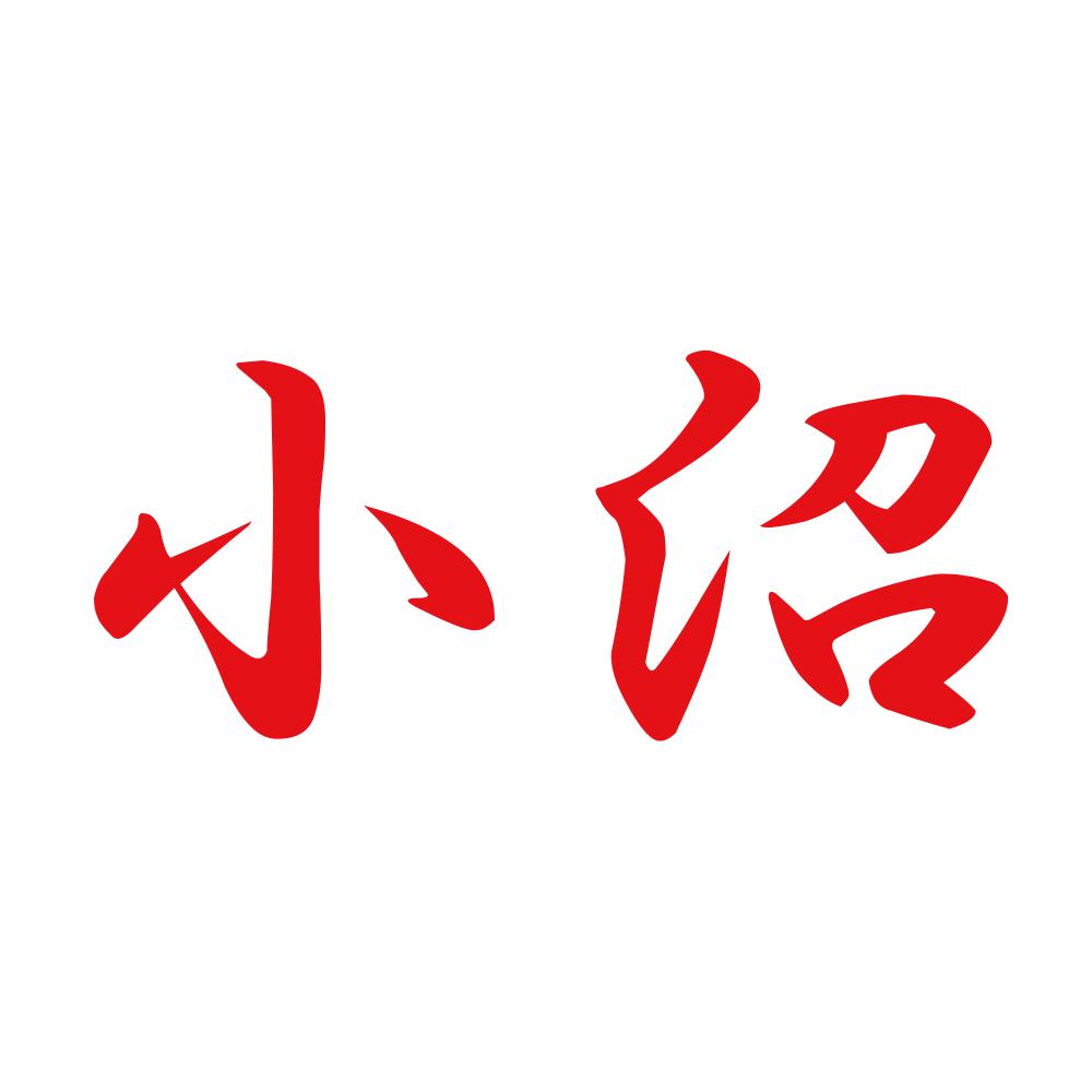 小沼 8