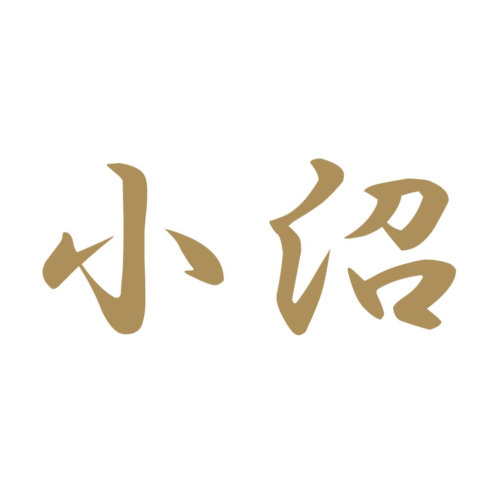小沼 9