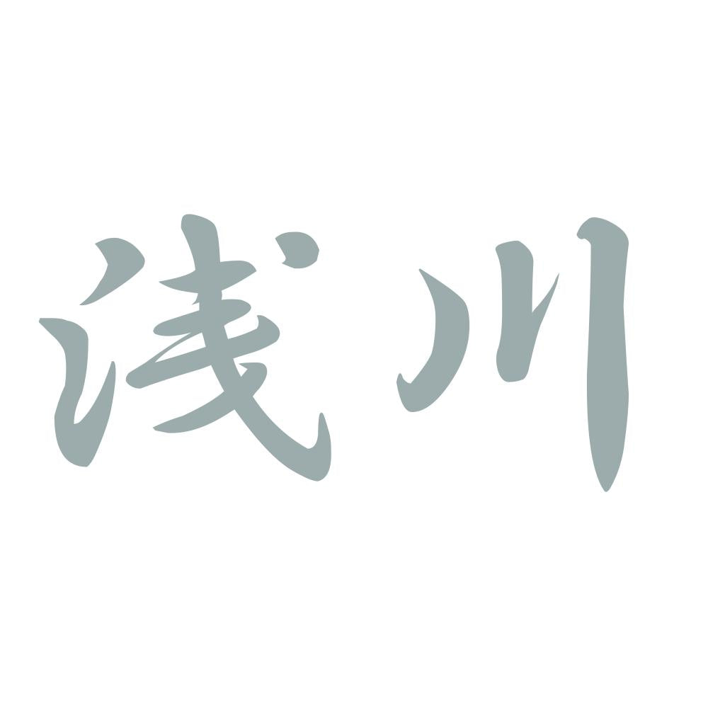 浅川 10