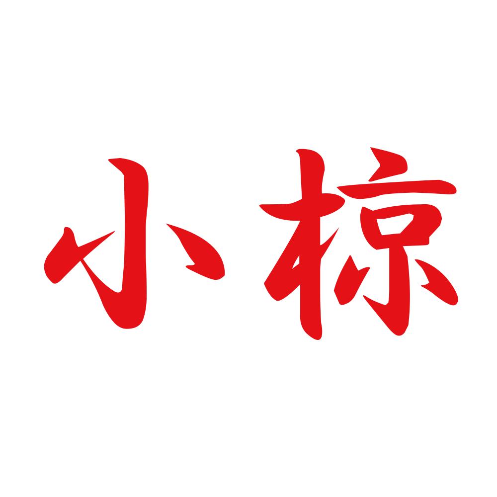 小椋 8