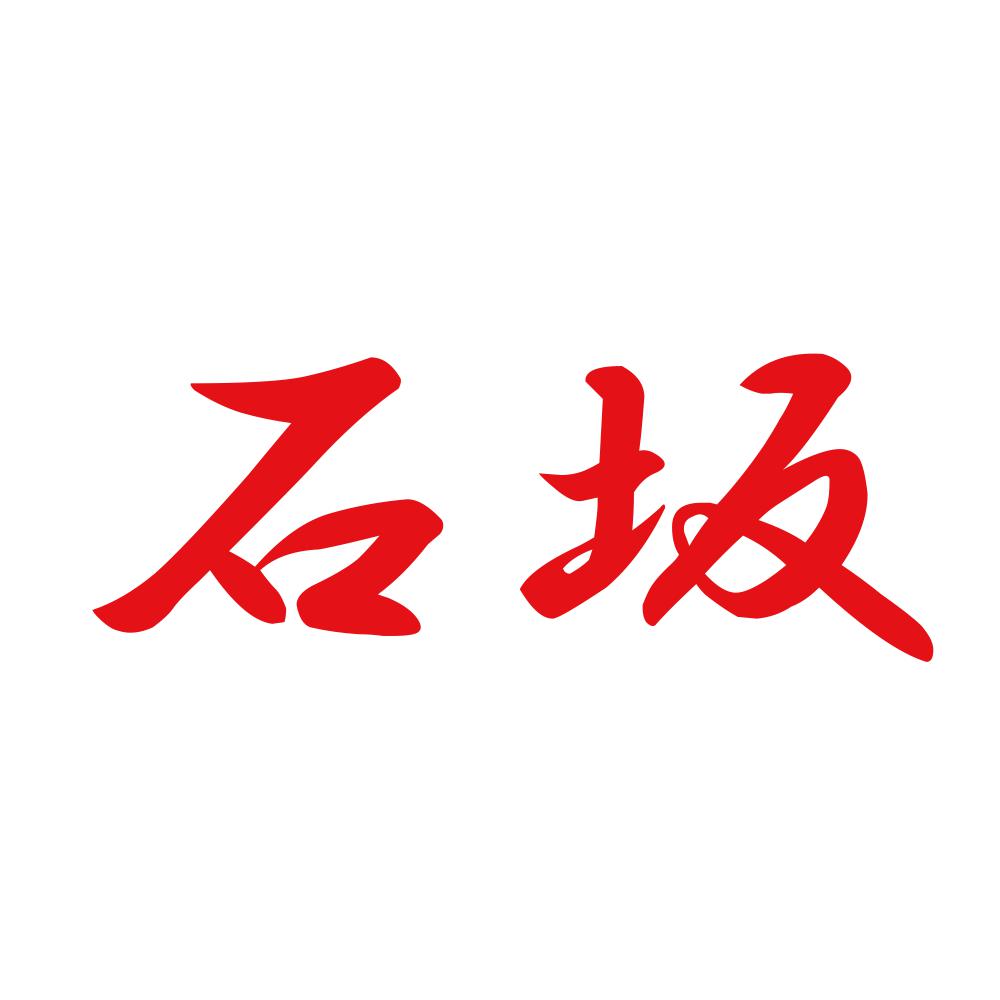 石坂 8