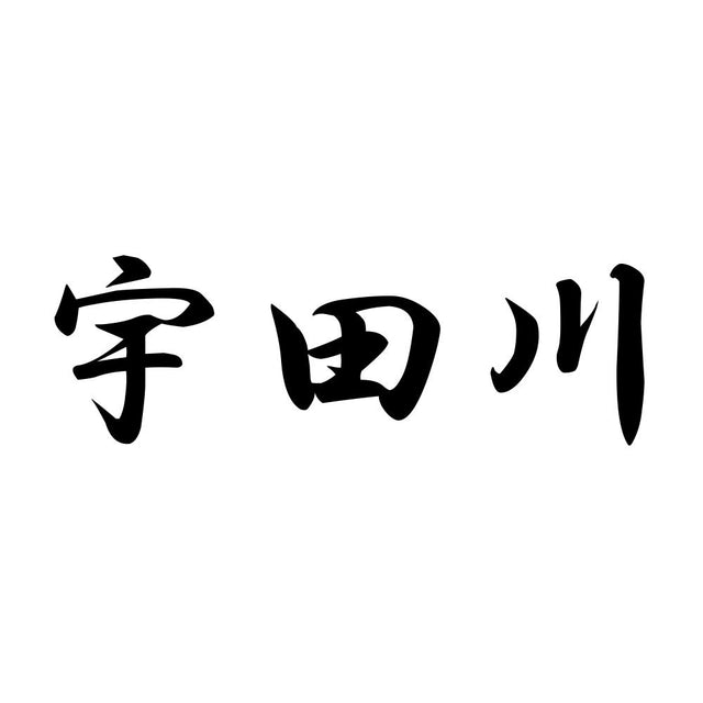 宇田川