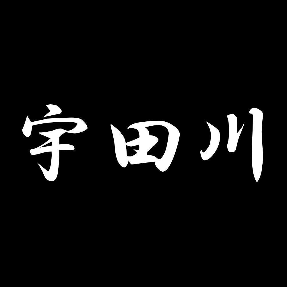 宇田川 7